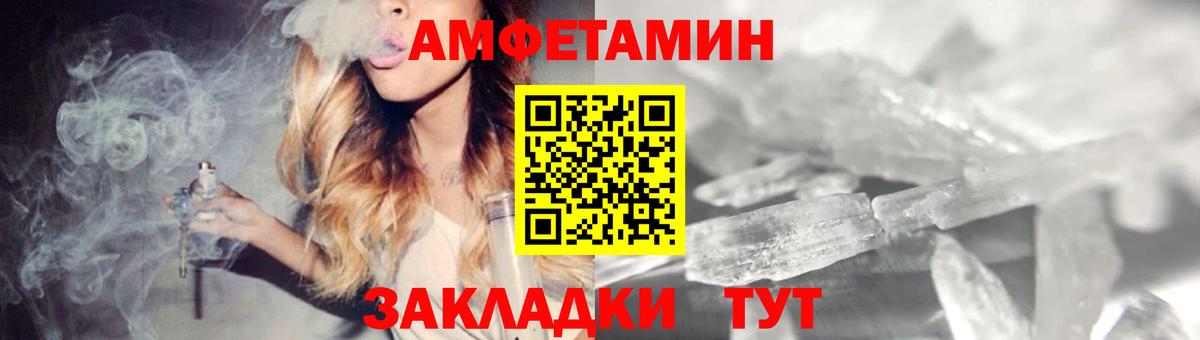 АМФЕТАМИН Розовый Строитель