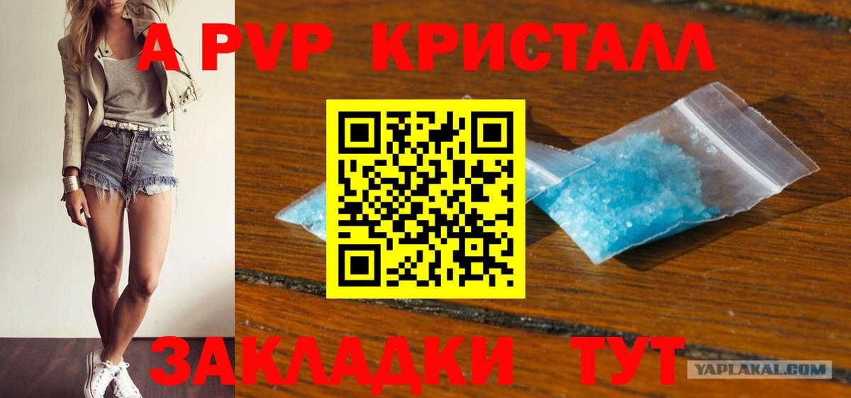Строитель  A-PVP крисы CK  Alpha-PVP СК  Альфа ПВП  Вход с VPN 
