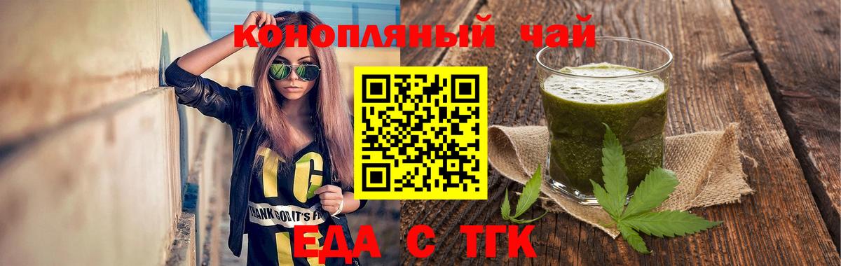 Строитель  Cannafood конопля  Вход с VPN 