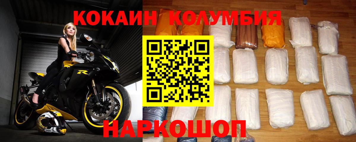 КОКАИН  Вход с VPN  Строитель  КОКАИН Эквадор 