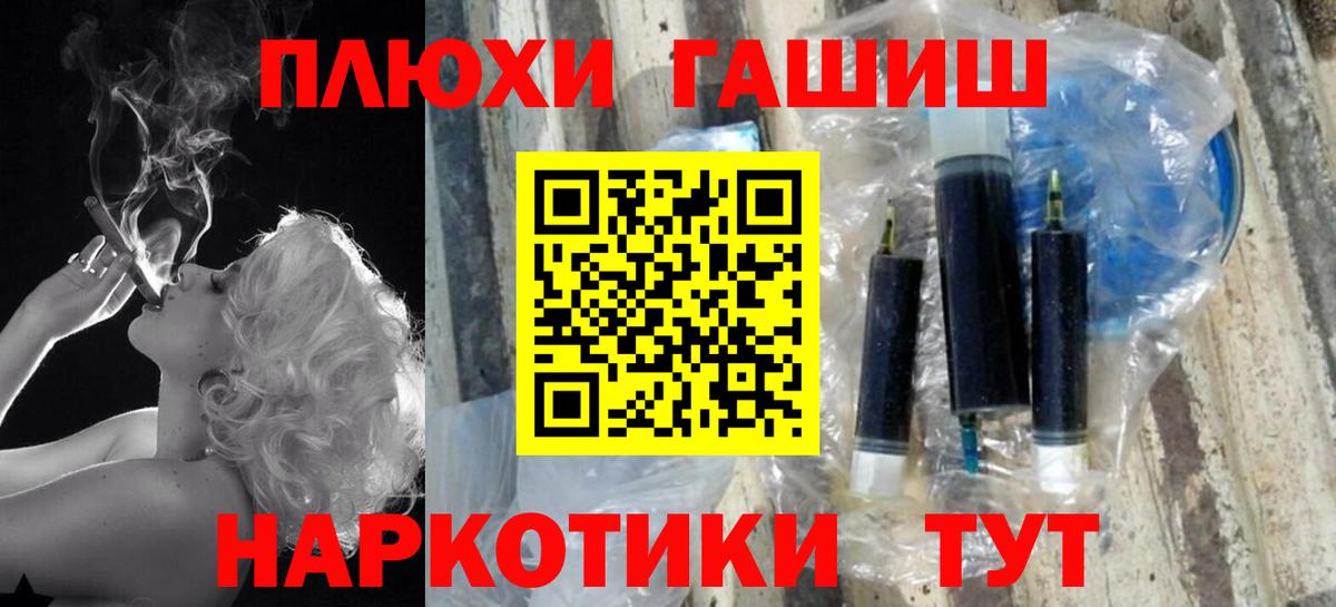 ГАШ Premium  Гашиш гашик  ГАШ  Строитель  Вход с VPN 