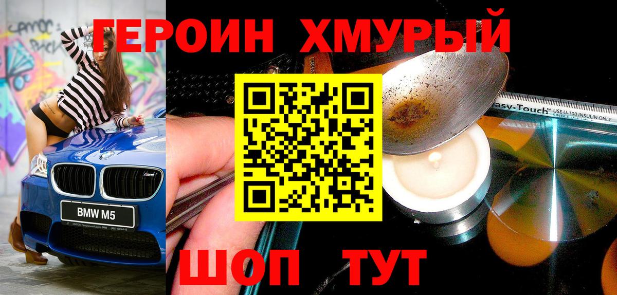 Строитель  ГЕРОИН гречка  Героин  Вход с VPN 