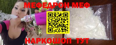 мефедрон VHQ Можайск