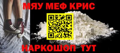 мефедрон VHQ Можайск