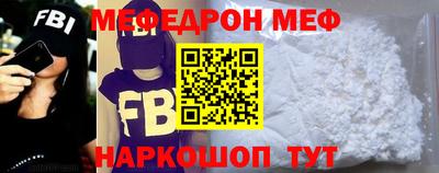 мефедрон VHQ Можайск