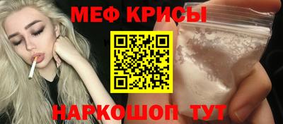 мефедрон VHQ Можайск