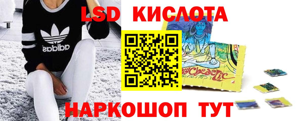ЛСД экстази кислота  Лсд 25 экстази ecstasy  Вход с VPN  Строитель 