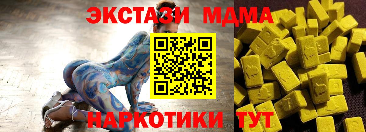 MDMA  MDMA VHQ  Строитель  Вход с VPN  МДМА молли 