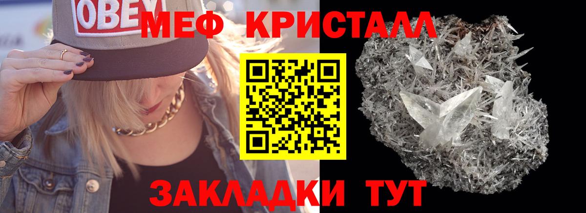 Мефедрон мука Строитель