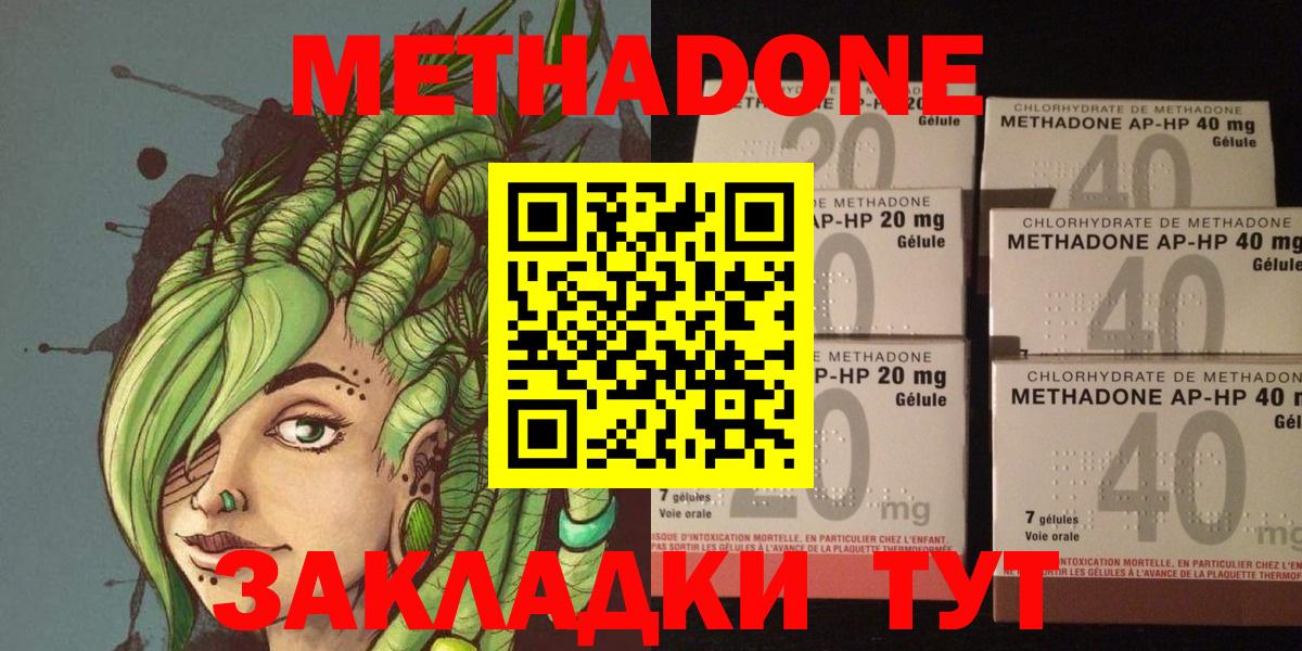 Строитель  МЕТАДОН мёд  Вход с VPN 