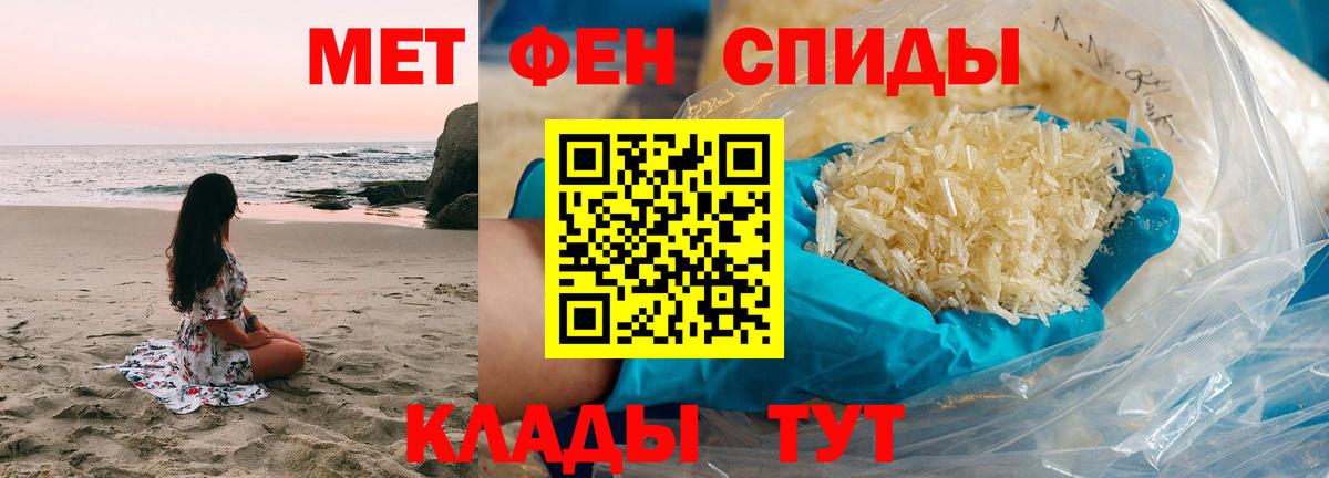 Первитин мет  Вход с VPN  Строитель  Первитин мет 